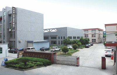 杭州萧山新业塑料制品厂