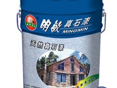 【荐】美观的真石漆反射隔热涂料_厂家直销,多彩仿石涂料厂家图片|【荐】美观的真石漆反射隔热涂料_厂家直销,多彩仿石涂料厂家产品图片由杭州明敏涂料公司生产提供-